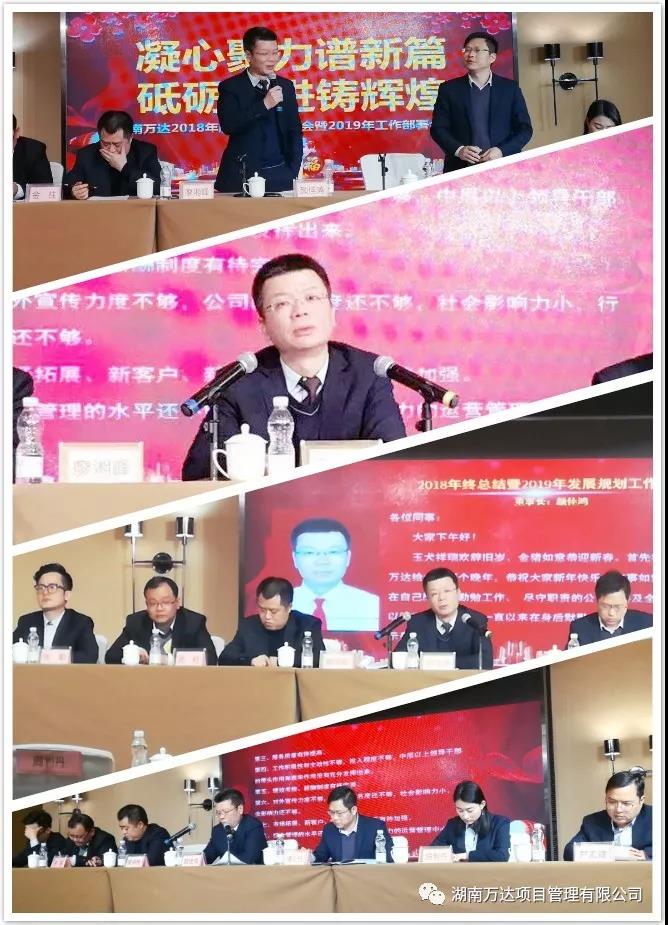 九体育在线注册篇|凝心聚力谱新篇，砥砺奋进铸辉煌！