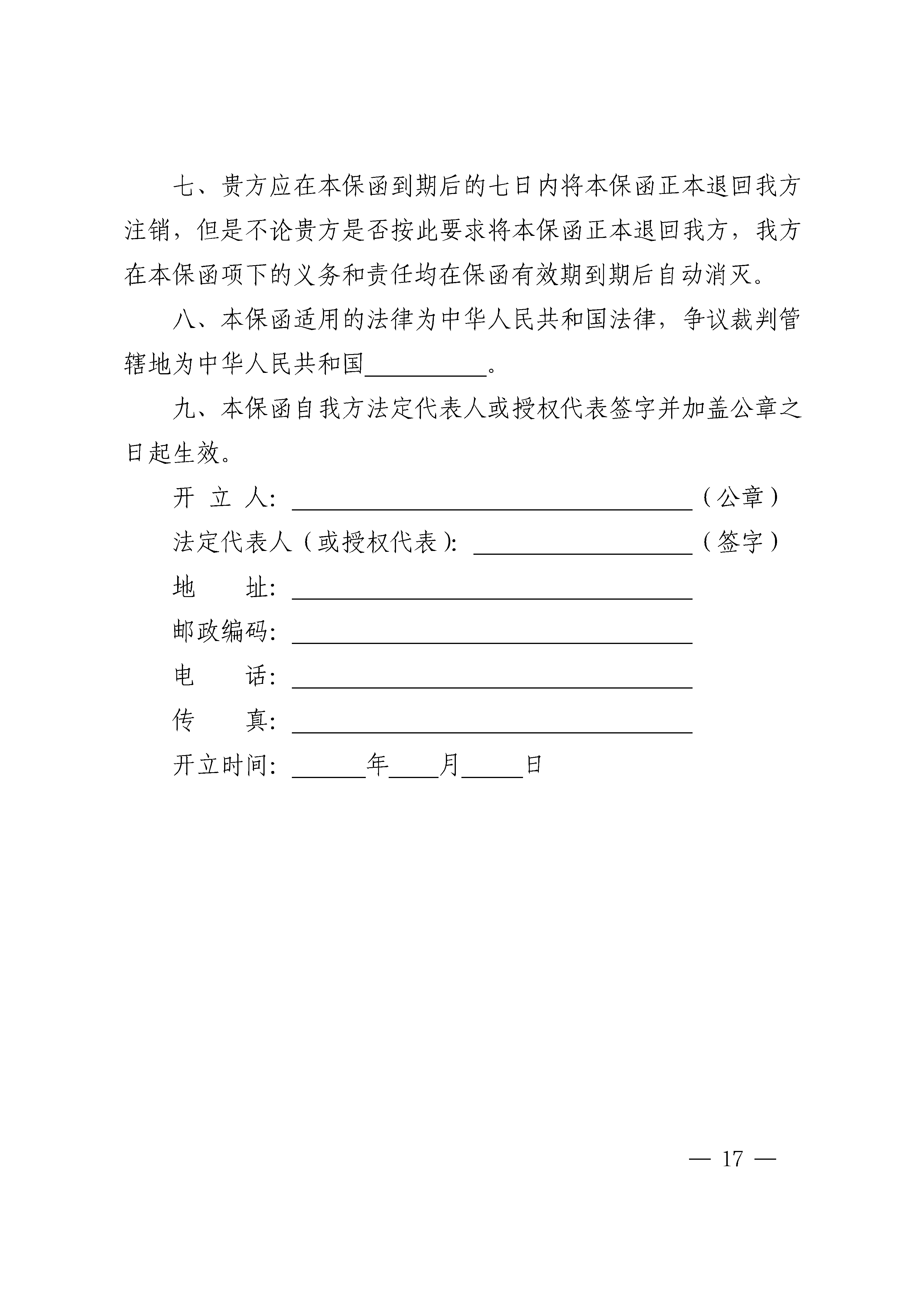 图片17.png