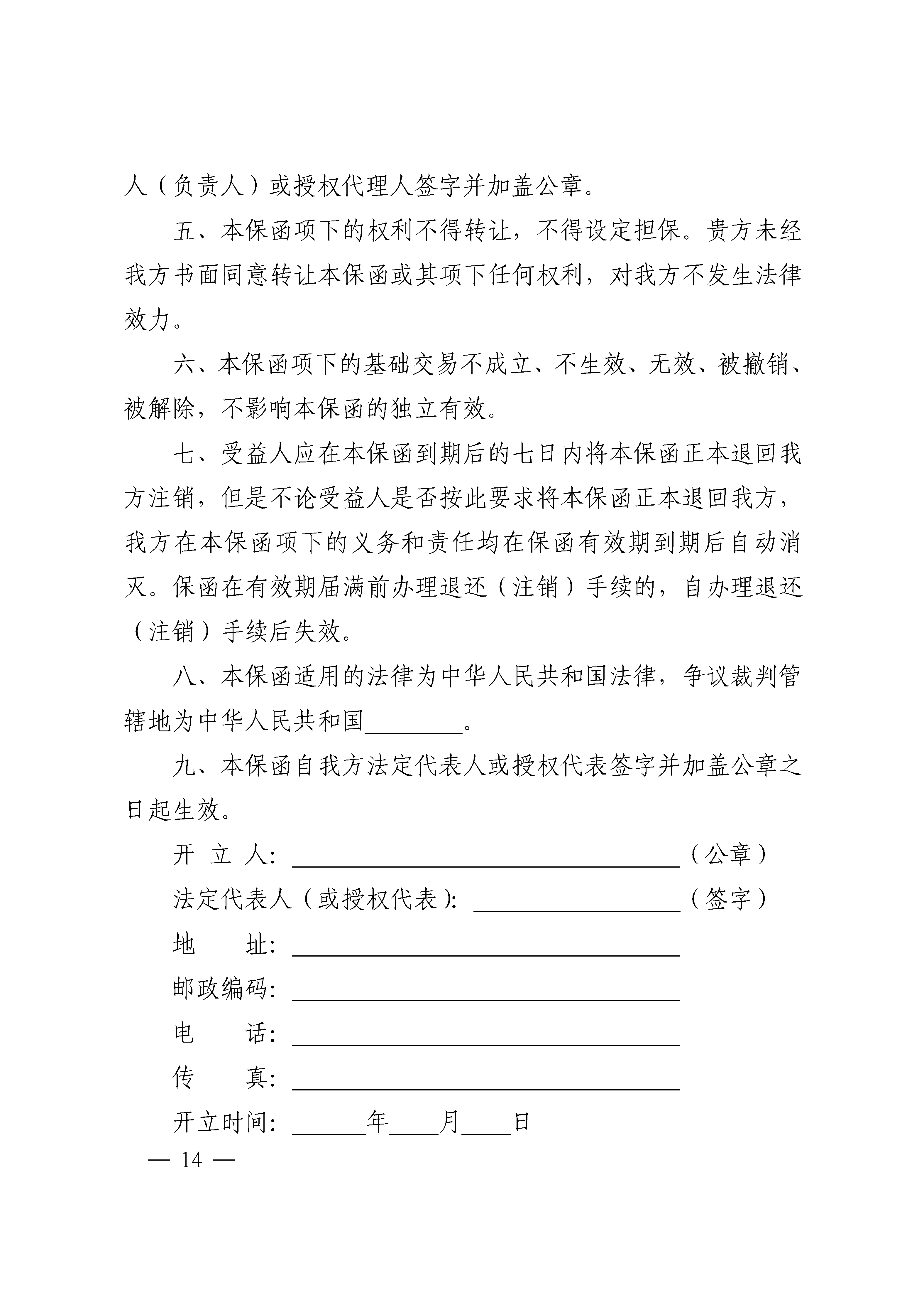 图片14.png