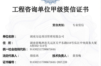 九体育在线注册-九体育（中国）
九体育在线注册-九体育（中国）甲级资信