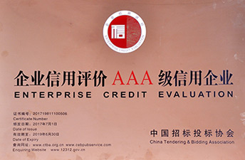 全国建设九体育在线注册-九体育（中国）
招标代理企业AAA级诚信等级